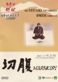 Harakiri