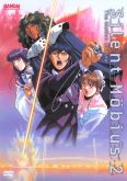 Silent Mobius: The Motion Picture 2