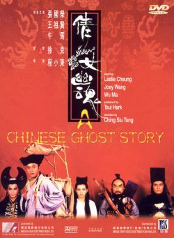 A Chinese Ghost Story