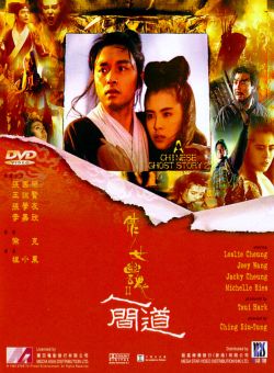 A Chinese Ghost Story 2