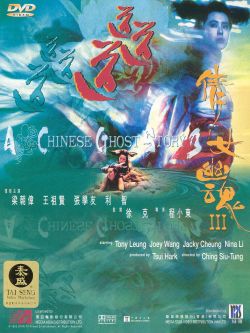 A Chinese Ghost Story 3