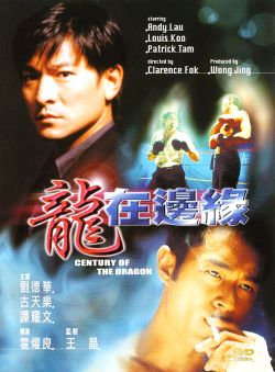 Century of the Dragon