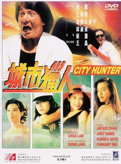 City Hunter