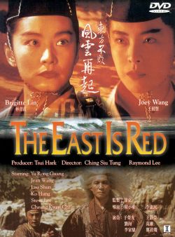 The East Is Red