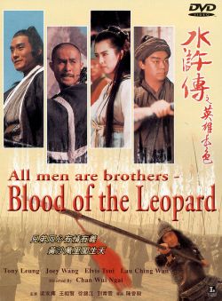 All Men Are Brothers: Blood of the Leopard