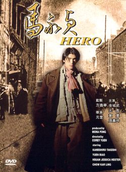 Hero