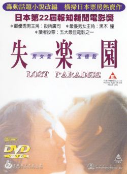 Lost Paradise