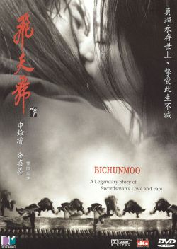 bichunmoo 2000