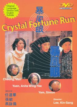 Crystal Fortune Run