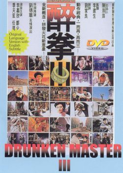 Drunken Master 3
