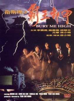 Bury Me High