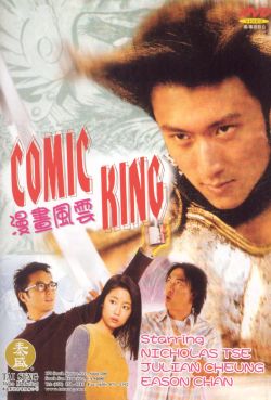 Comic King