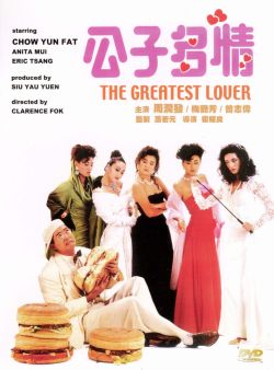 The Greatest Lover