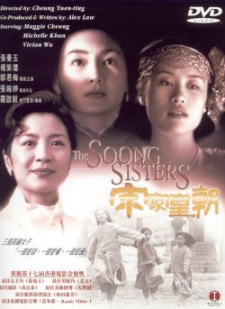 The Soong Sisters