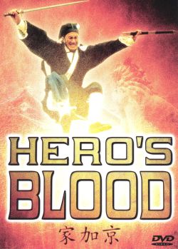 Hero's Blood