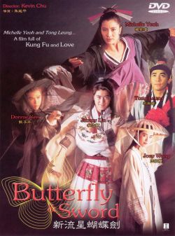 Butterfly Sword