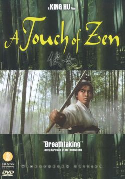 A Touch of Zen