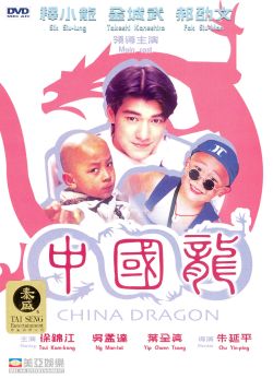 China Dragon