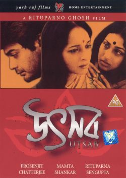 Utsav