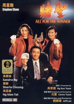All for the Winner