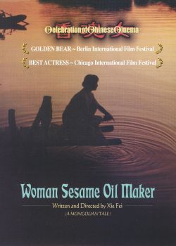 The Women from the Lake of Scented Souls