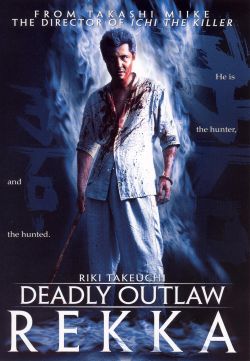 Deadly Outlaw: Rekka