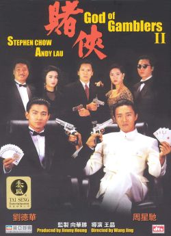 God of Gamblers II