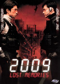 2009: Lost Memories
