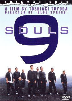 9 Souls