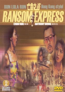 Ransom Express