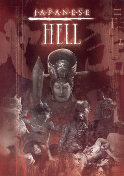 Japanese Hell