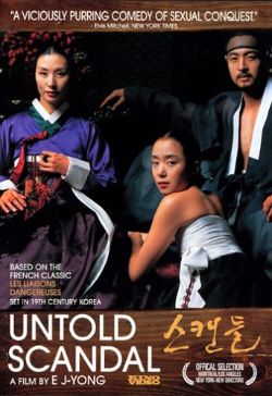 Untold Scandal