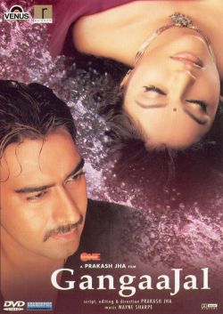 GangaaJal