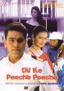 Dil Ke Peeche Peeche