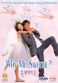 Why Me, Sweetie?!