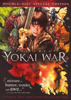 The Great Yokai War