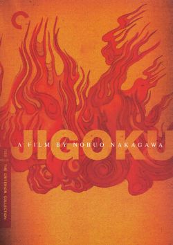 Jigoku