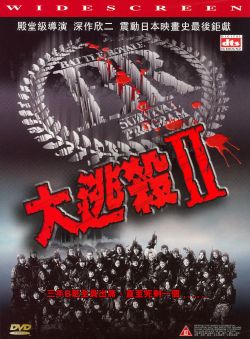 Battle Royale II