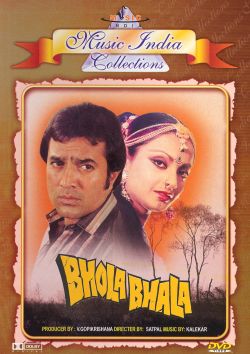 Bhola Bhala