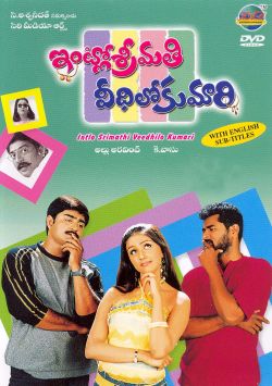Intlo Srimathi Veedhilo Kumari