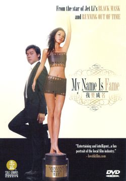 My Name Is Fame