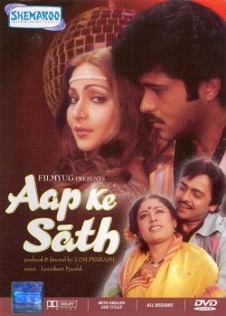 Aap Ke Sath
