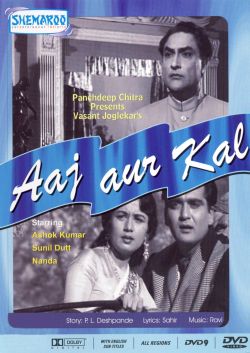 Aaj Aur Kal