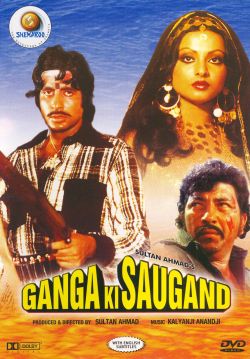 Ganga Ki Saugand