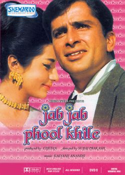 Jab Jab Phool Khile