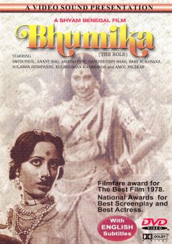 Bhumika
