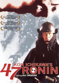 47 Ronin
