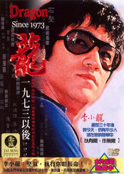 Dragon Since 1973