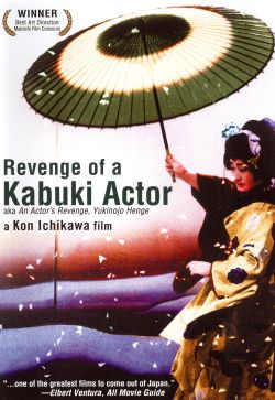 An Actor's Revenge