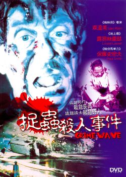 Crimewave